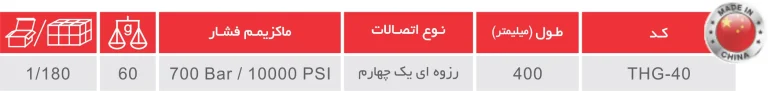 شیلنگ گریسپمپ 40 سانتیمتر ساخت ایران