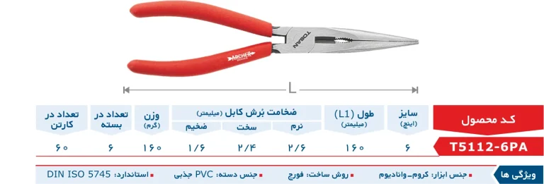 دمباریک 6 اینچ سری آرچر توسن