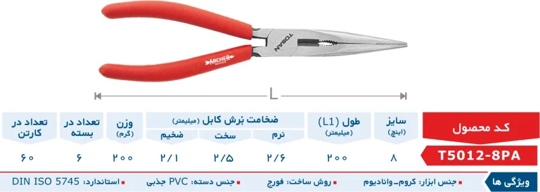دمباریک 8 اینچ سری آرچر توسن