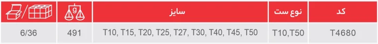 ست آلن 9 عددی ستاره ای بلند آلیاژ S2